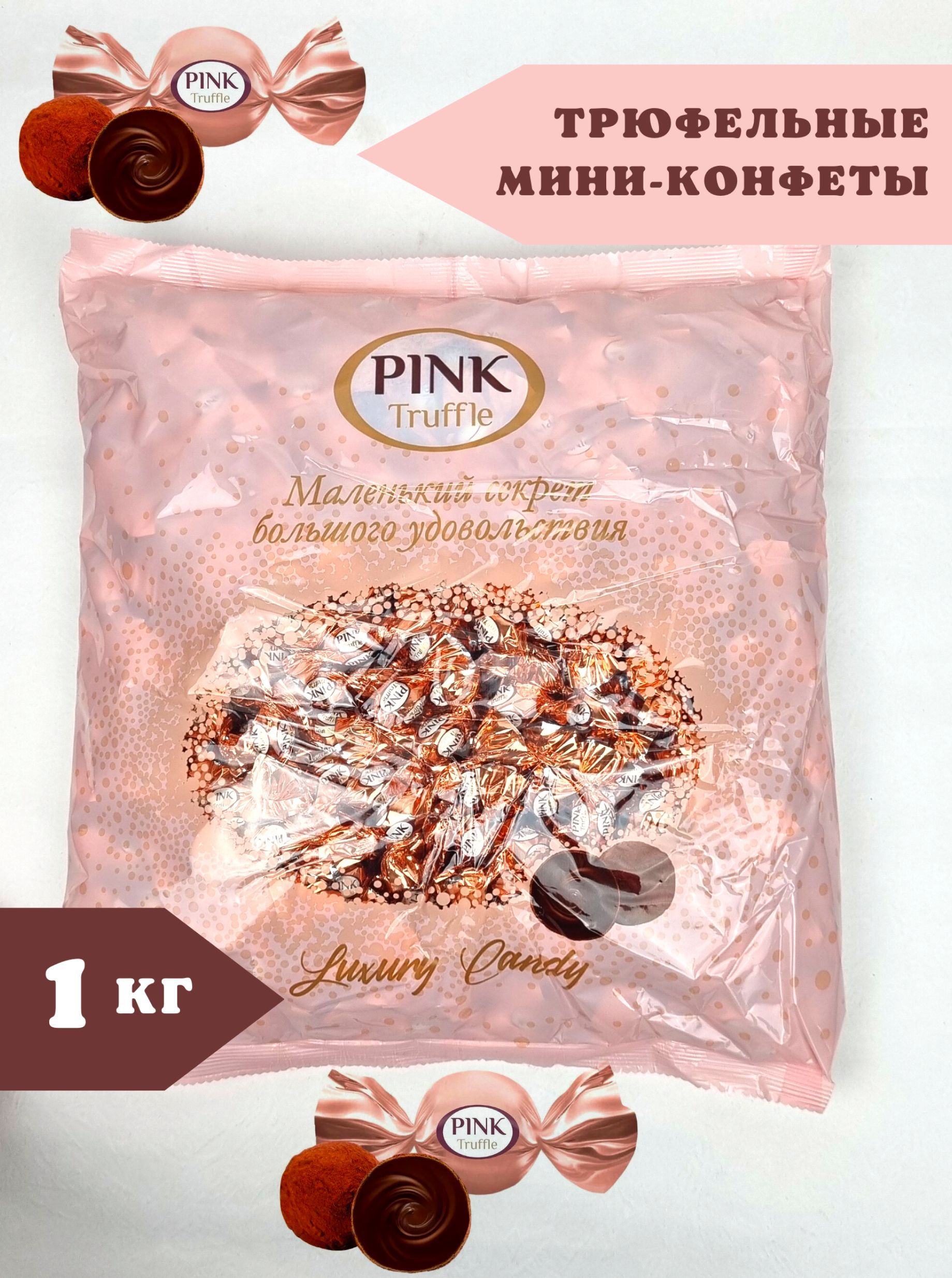 Pink Трюфель Конфеты Купить