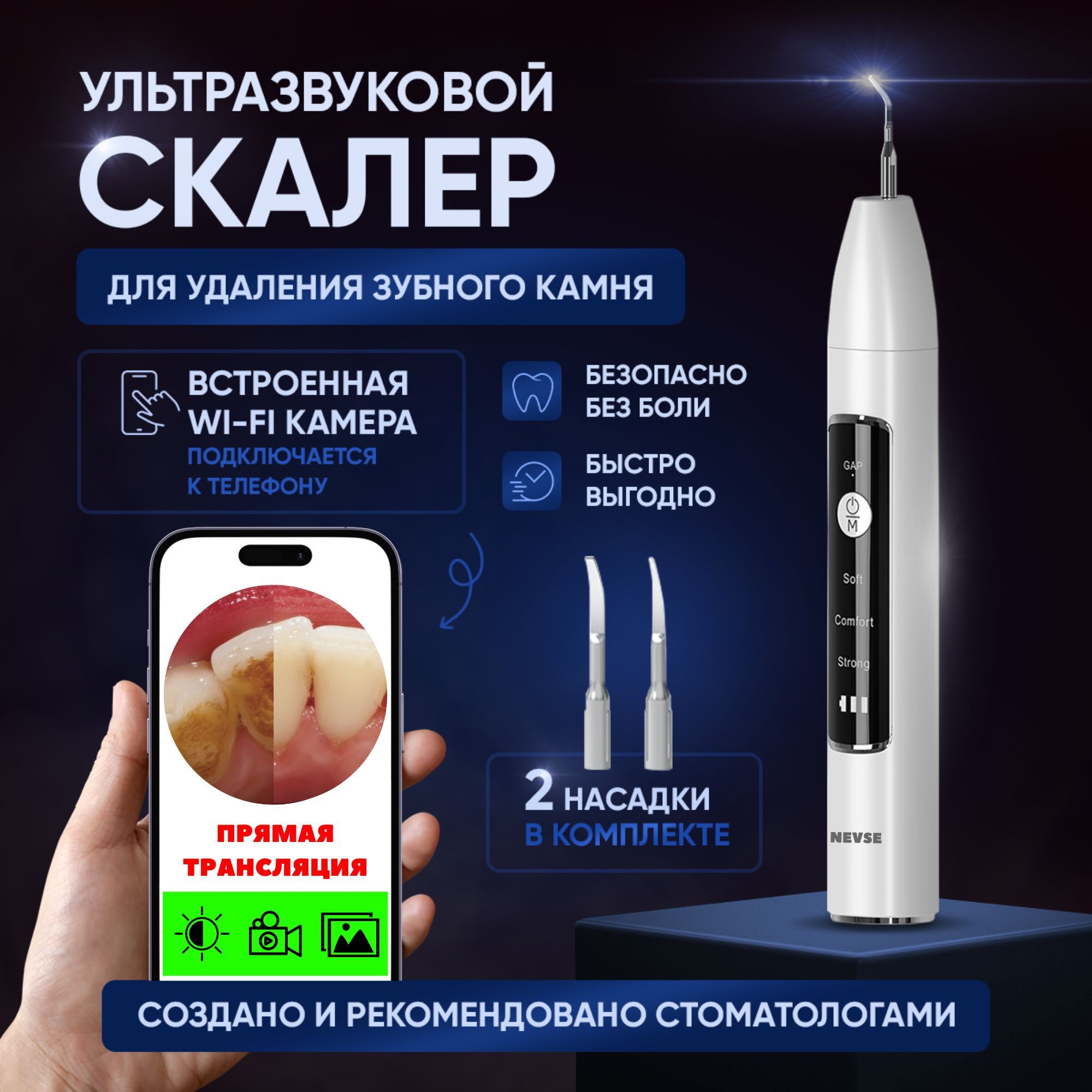 Скалер с камерой ультразвуковой ирригатор для удаления зубного камня / Ультразвуковая  чистка,скайлер,скаллер,ириагтор,ирегатор,для отбеливания зубов,полоски,от  кариеса, электрическая зубная щетка - купить с доставкой по выгодным ценам  в интернет ...