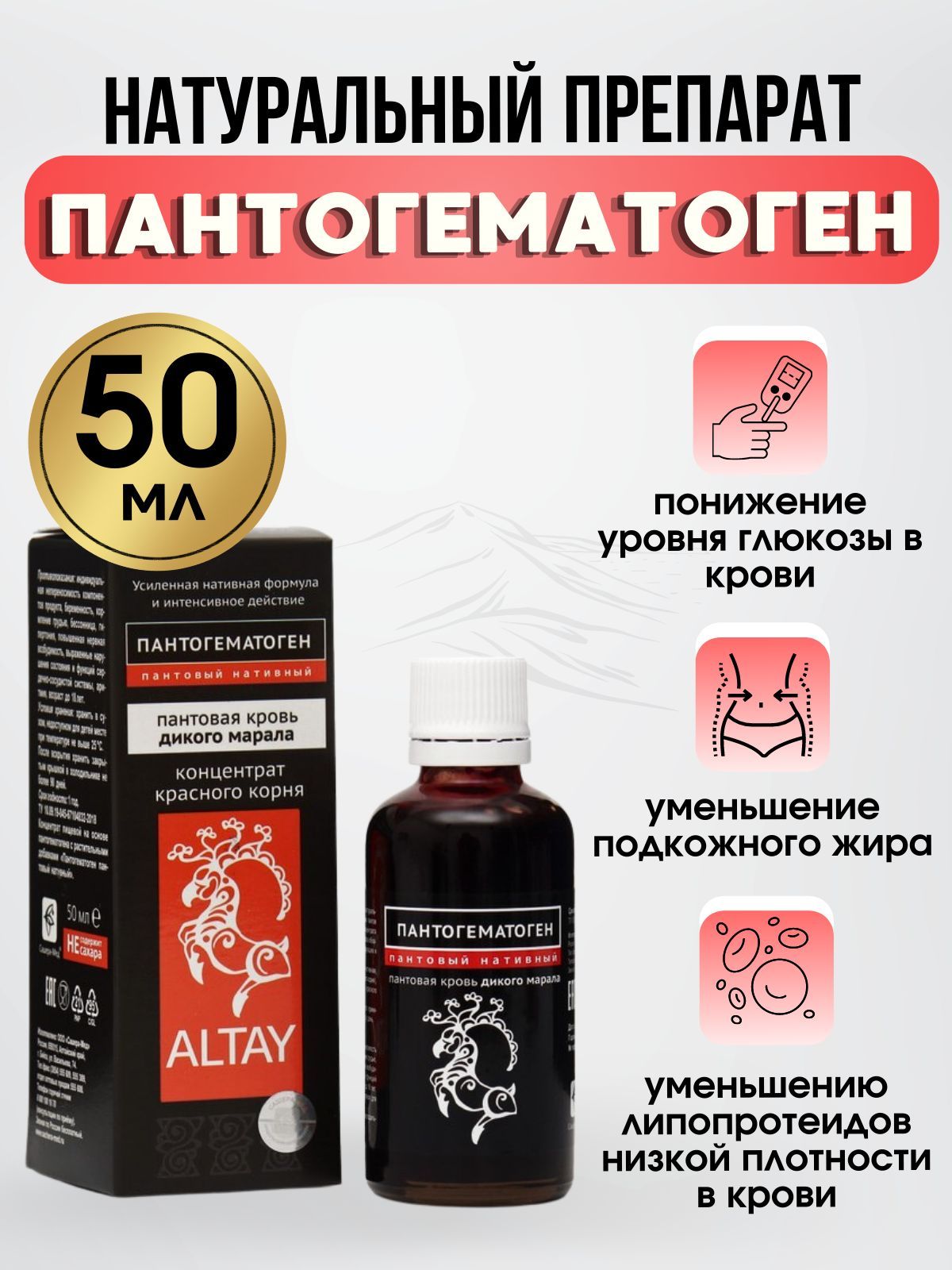 Кровь Марала Купить Алтайский