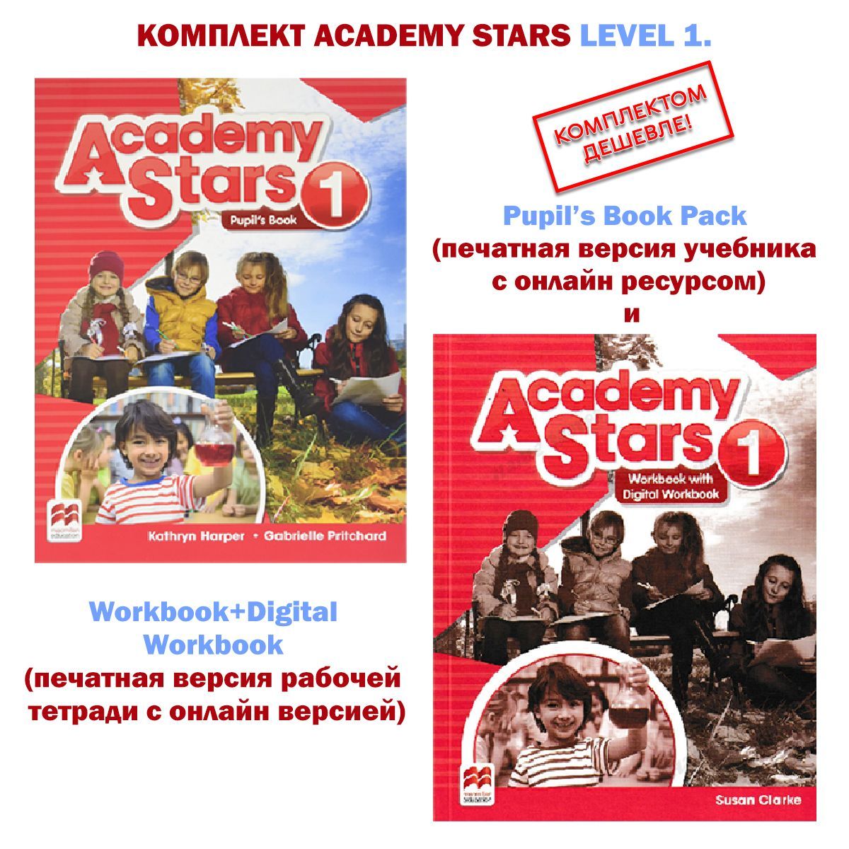 Учебник academy stars 4. Academy Stars 6 pupil's book.