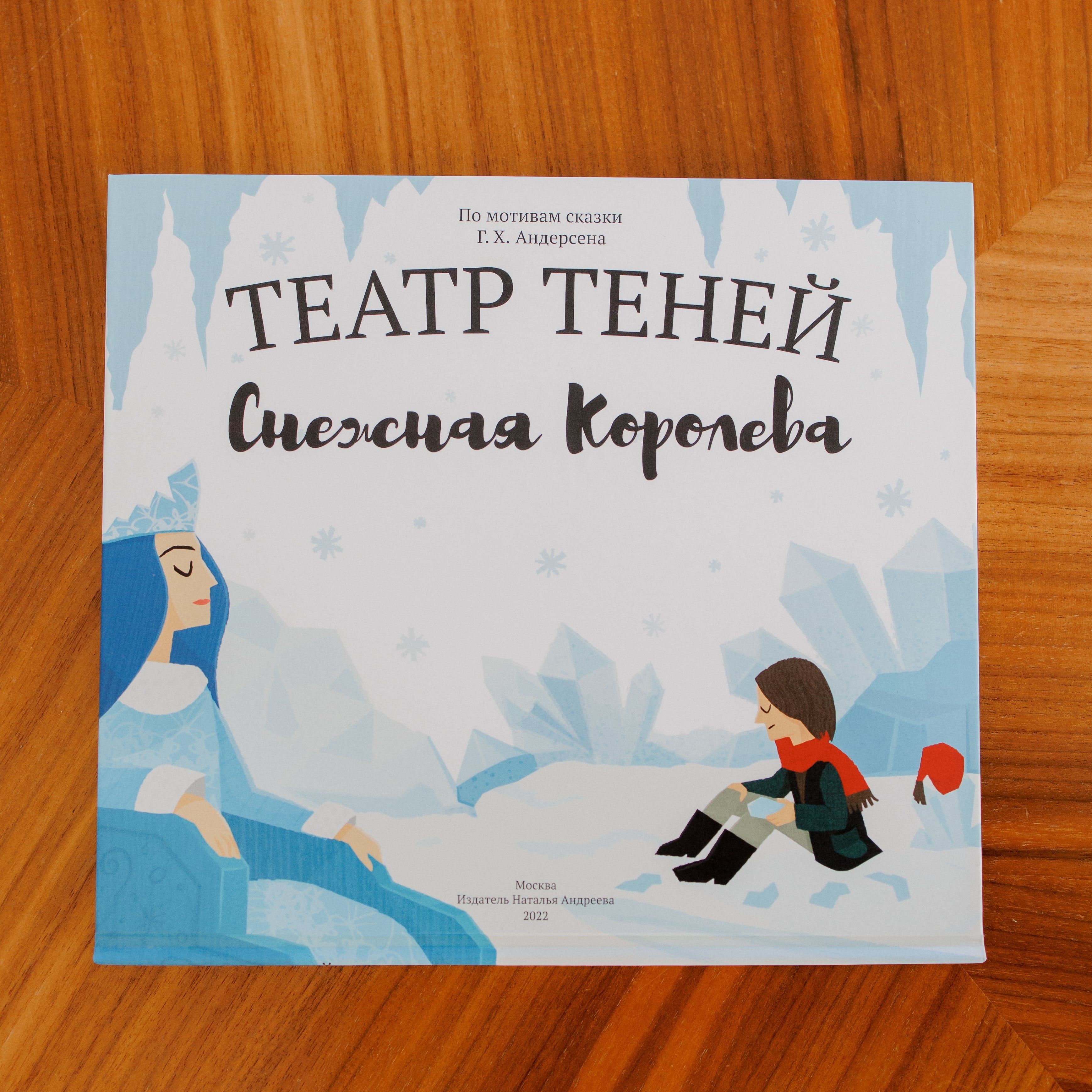 Театральный проект играем книгу