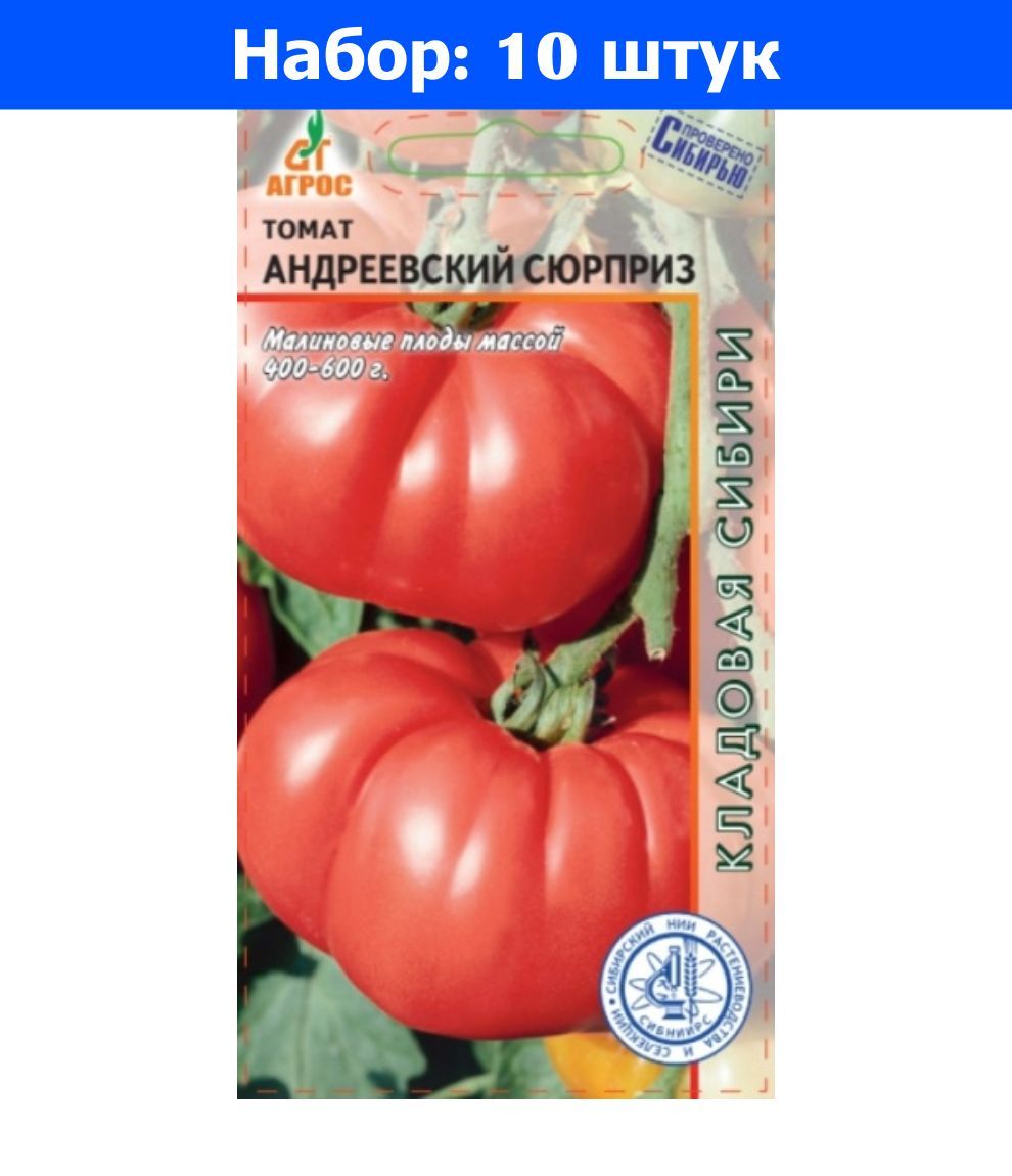 Томаты Андреевский Сюрприз Отзывы Фото Урожайность