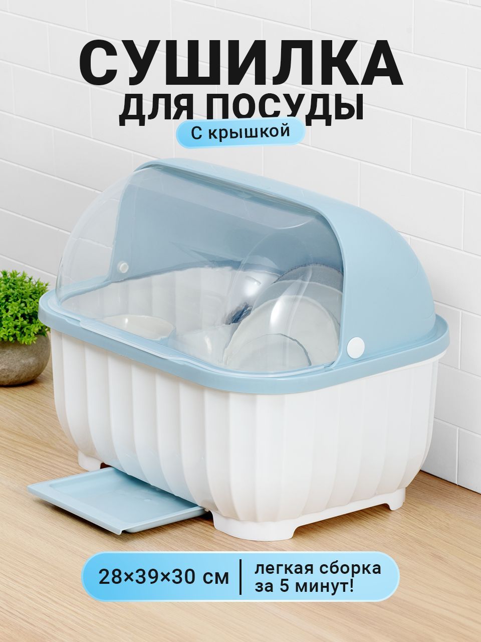 Сушилка для посуды Shiny Kitchen , 39 см х 28 см х 30 см, 1 шт - купить по  выгодной цене в интернет-магазине OZON (942804915)