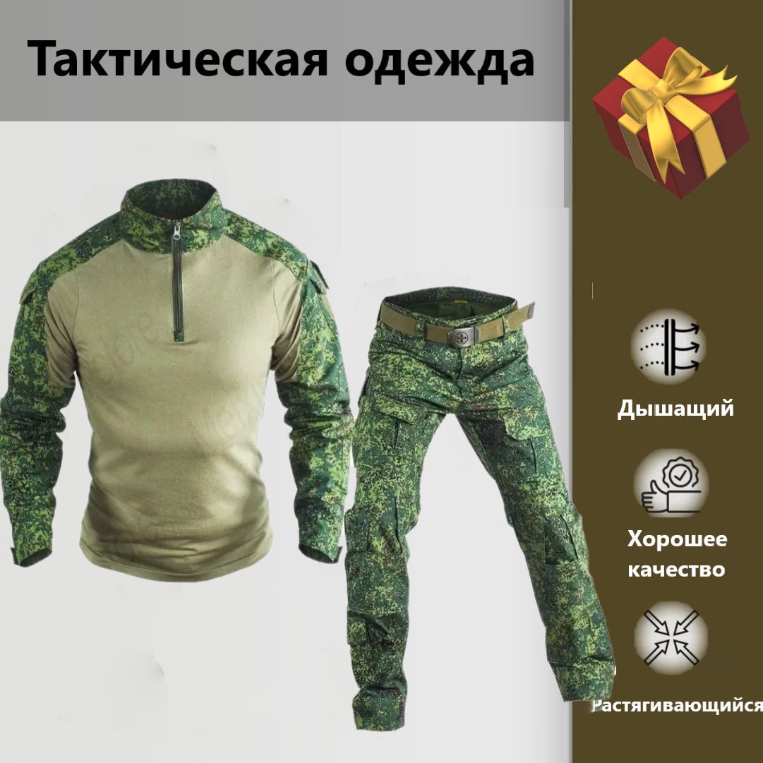 Тактический Костюм Купить В Иваново