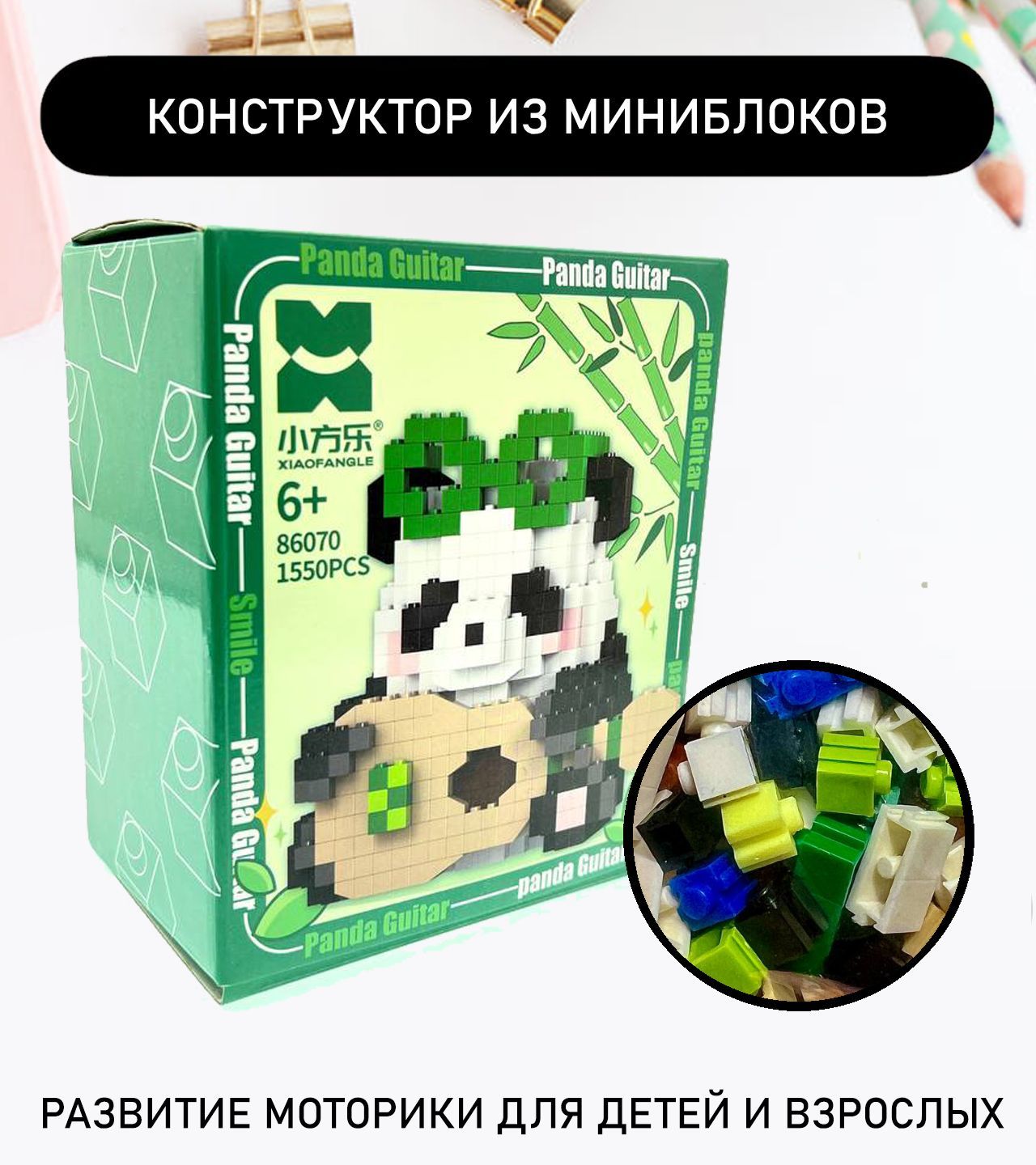 Панда конструктор Панда конструктор