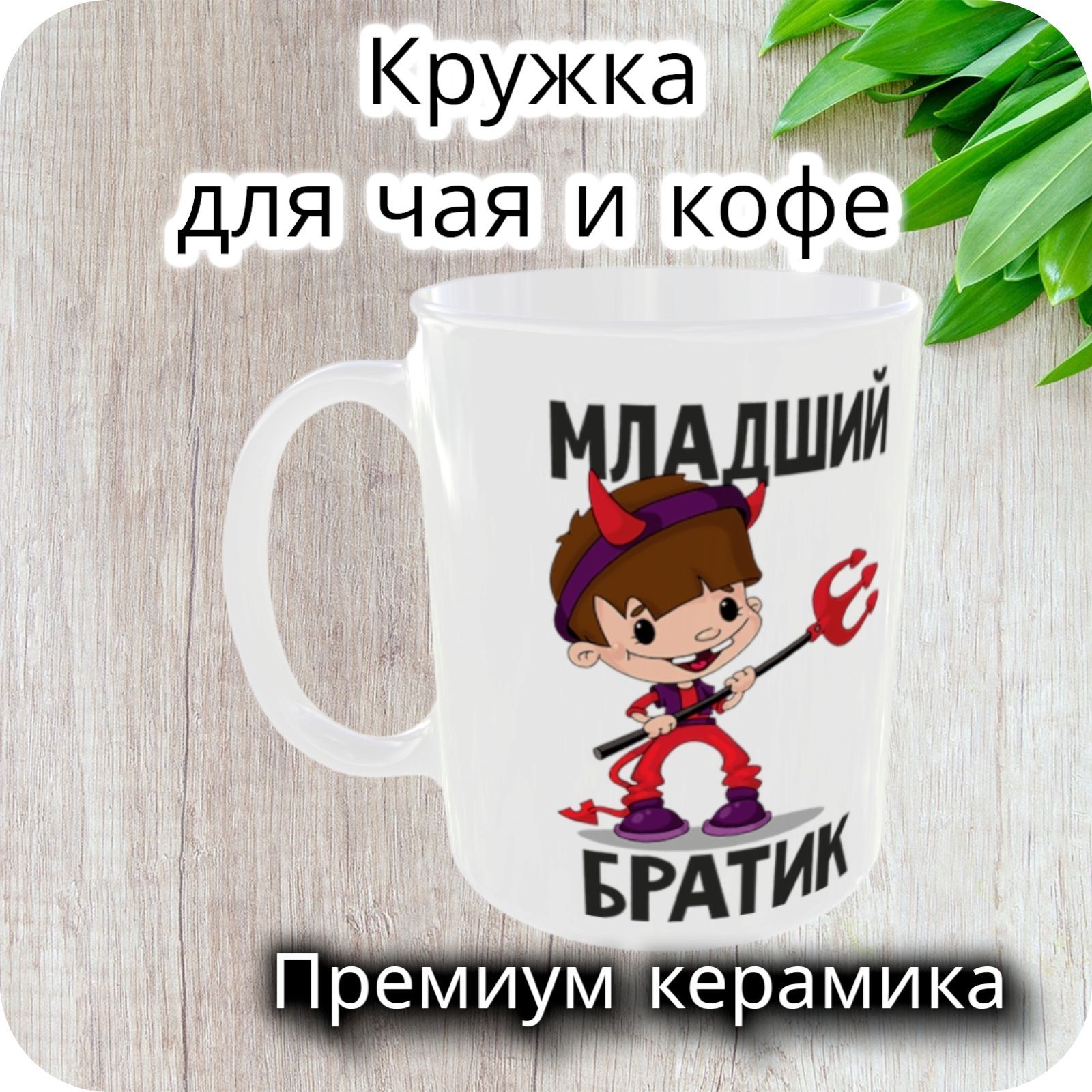 Кружка мл