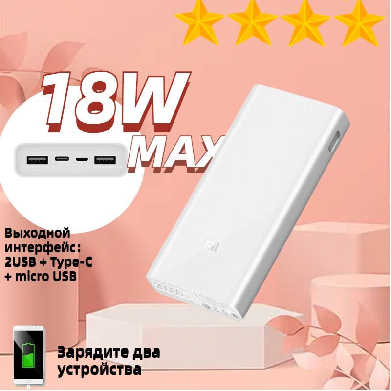 Xiaomi power bank plm18zm