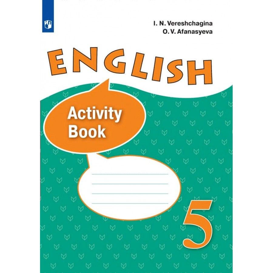 Английский Язык 5 Класс Верещагина – купить книги на OZON по выгодным ценам