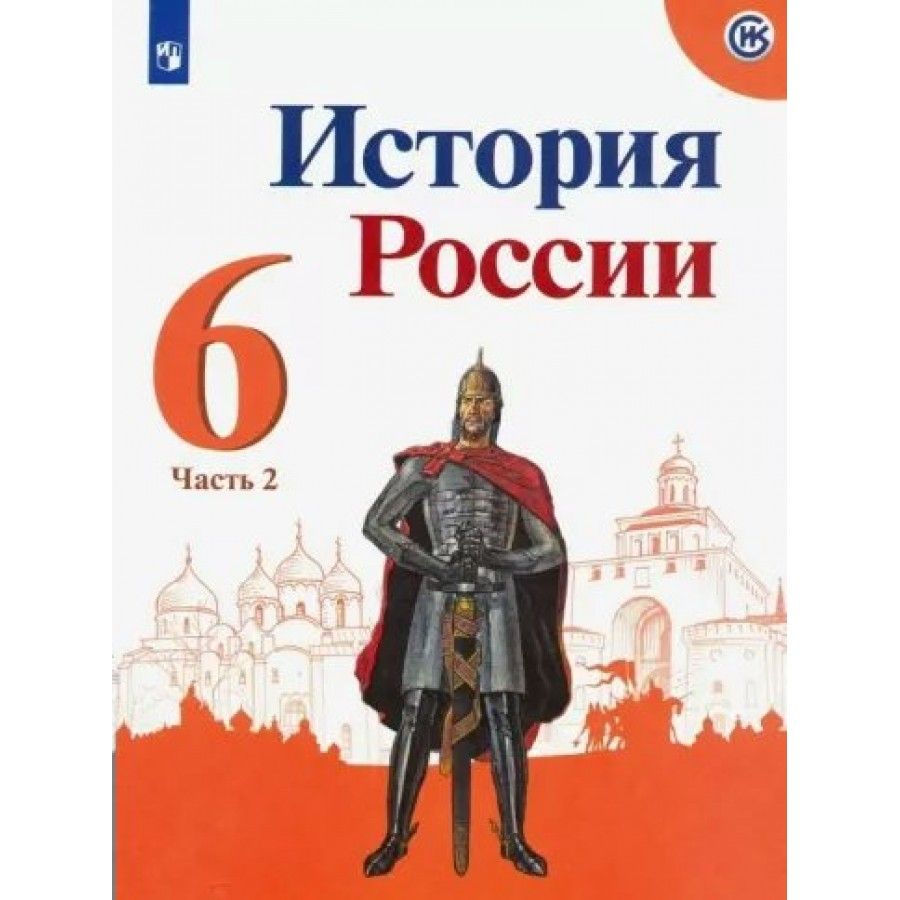 Рисунок истории россии 6 класс