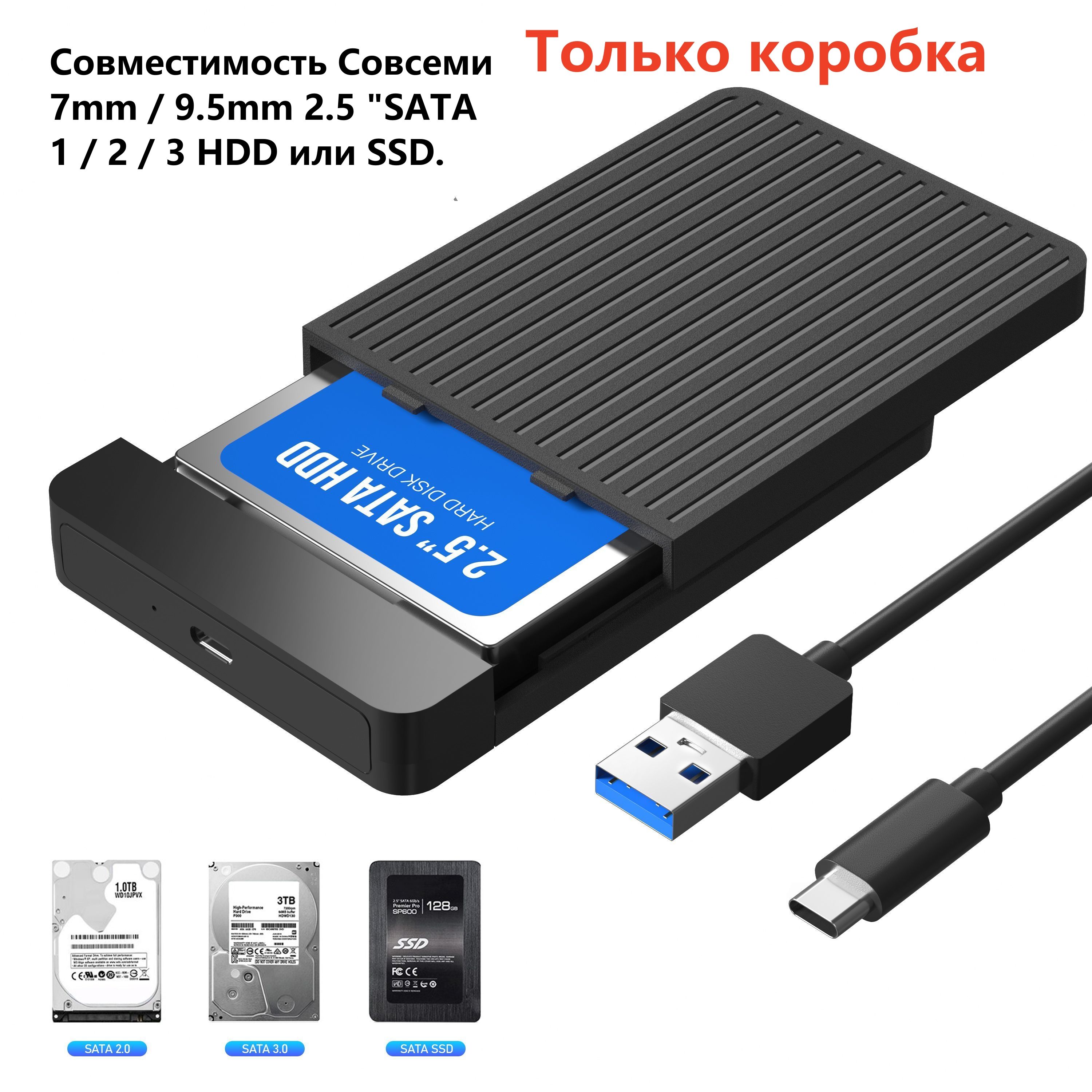 Корпус Для Внешнего Usb Диска Купить