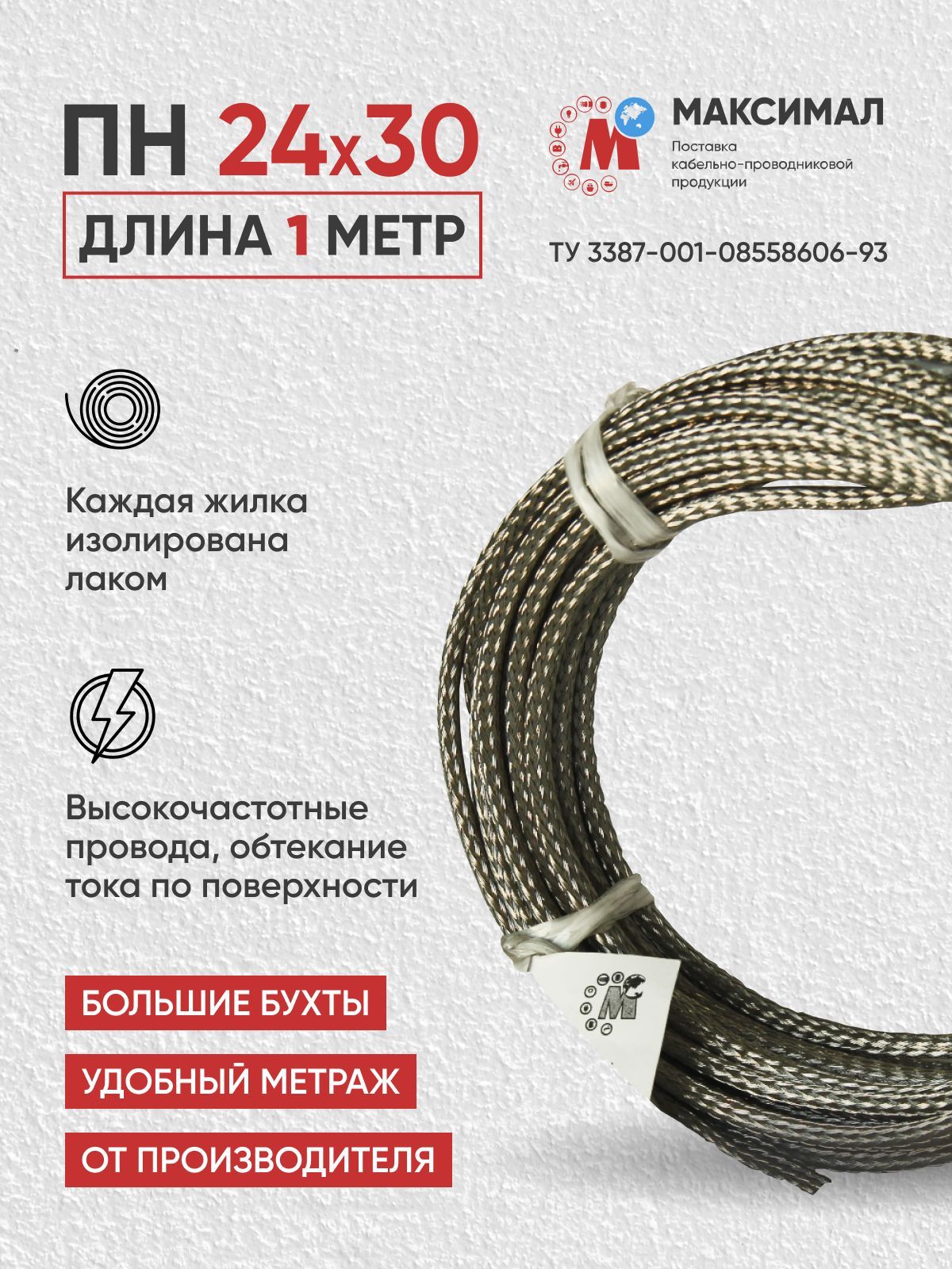 Кабель Экранированный – купить в интернет-магазине OZON по низкой цене