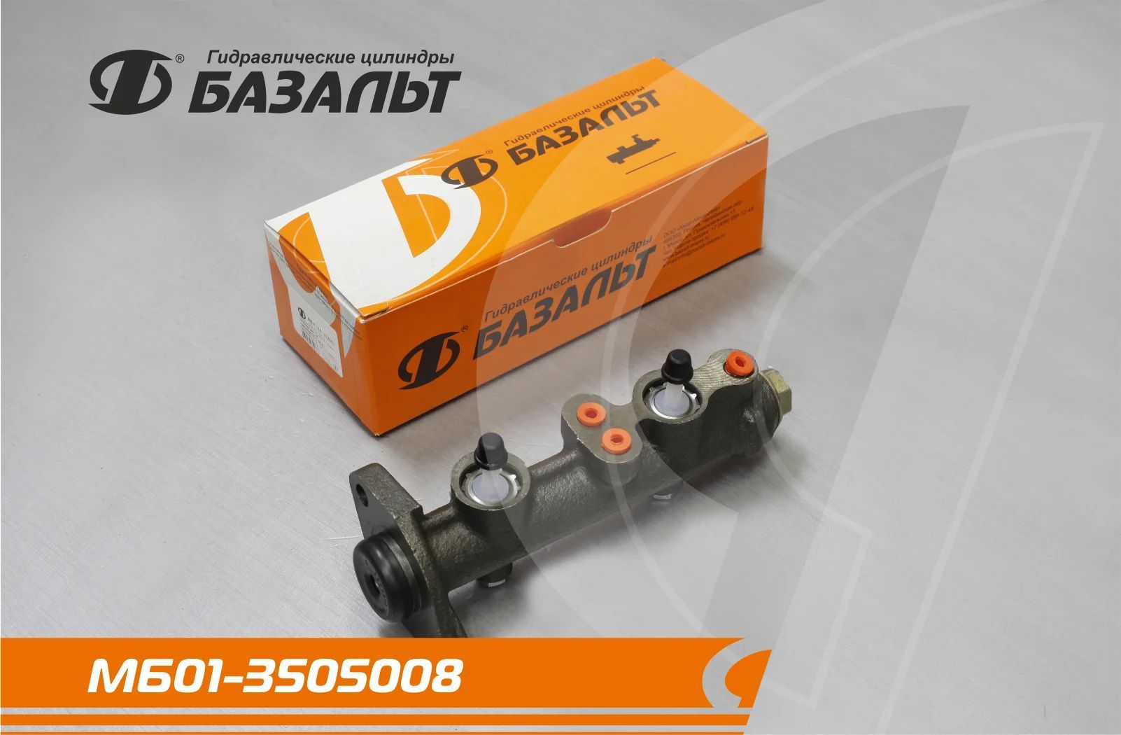 Цилиндр главный тормозов ВАЗ 2101,2102, 2103, 2104, 2105, 2106, 2107 ...