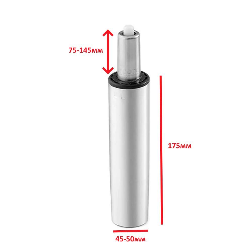 Газлифтдляофисногокресла(газпатрон)мебельныйхром3классизТурции