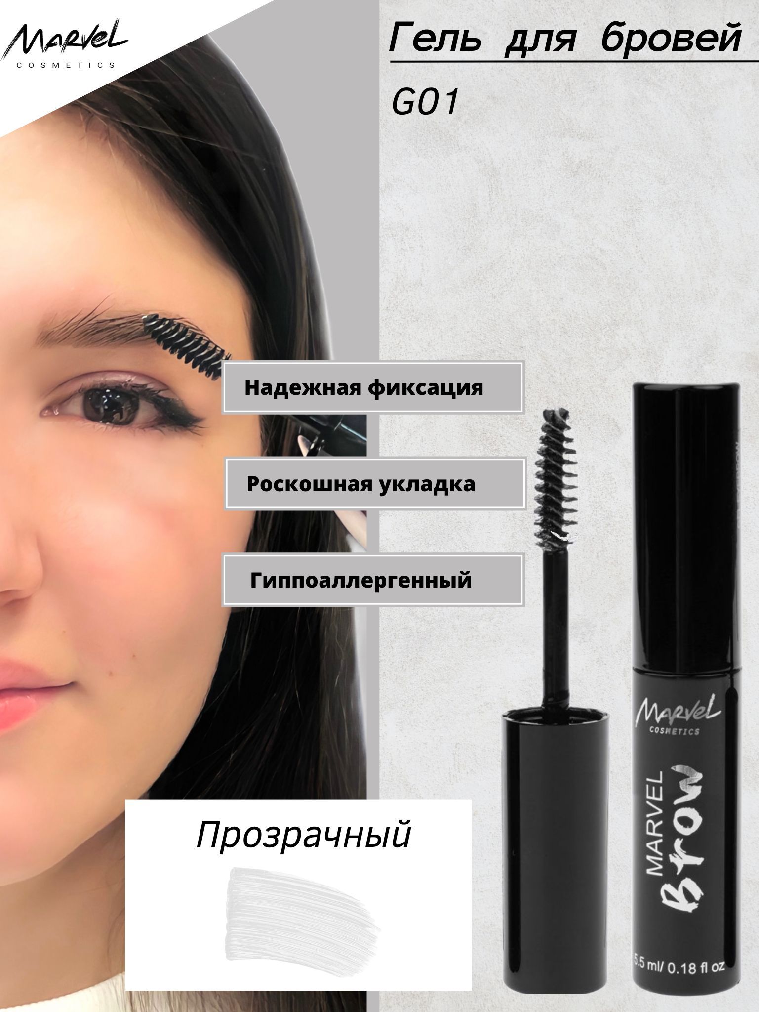 Гель для бровей от Avon: заказать в интернет-магазине по выгодной цене
