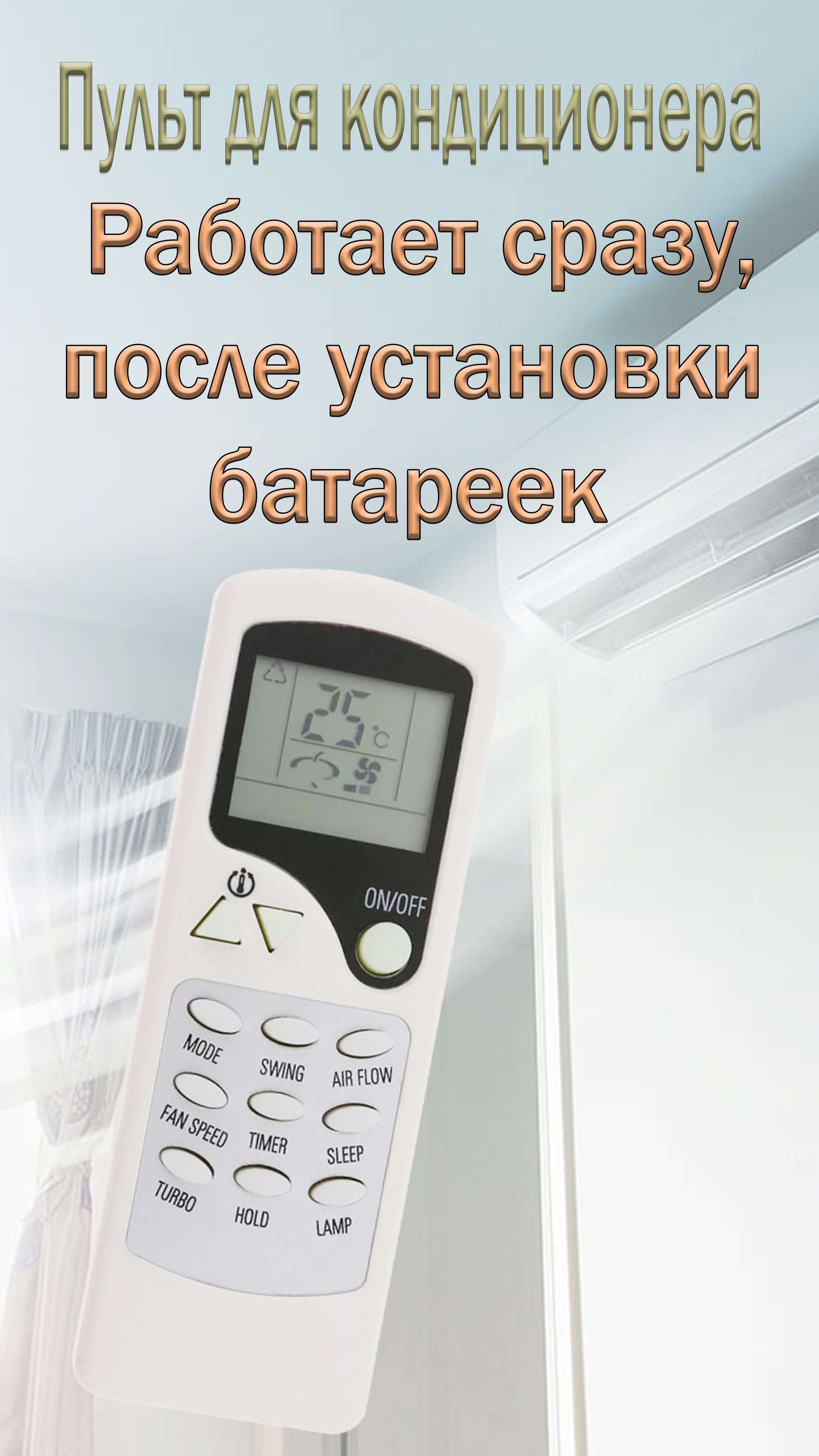 Quattroclima Пульт купить на OZON по низкой цене