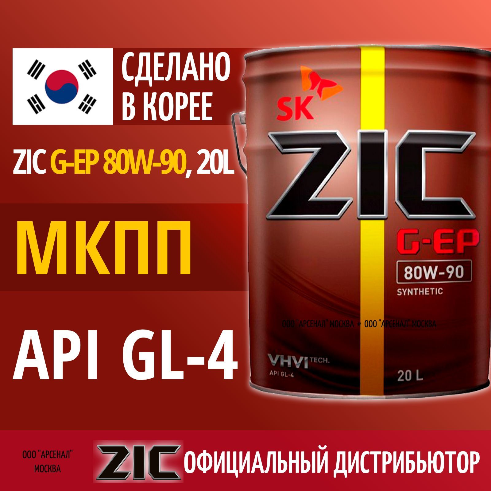 Купить трансмиссионное масло zic. Трансмиссионное масло ZIC. ZIC бочка. ZIC логотип. Трансмиссионное масло ZIC разливное.
