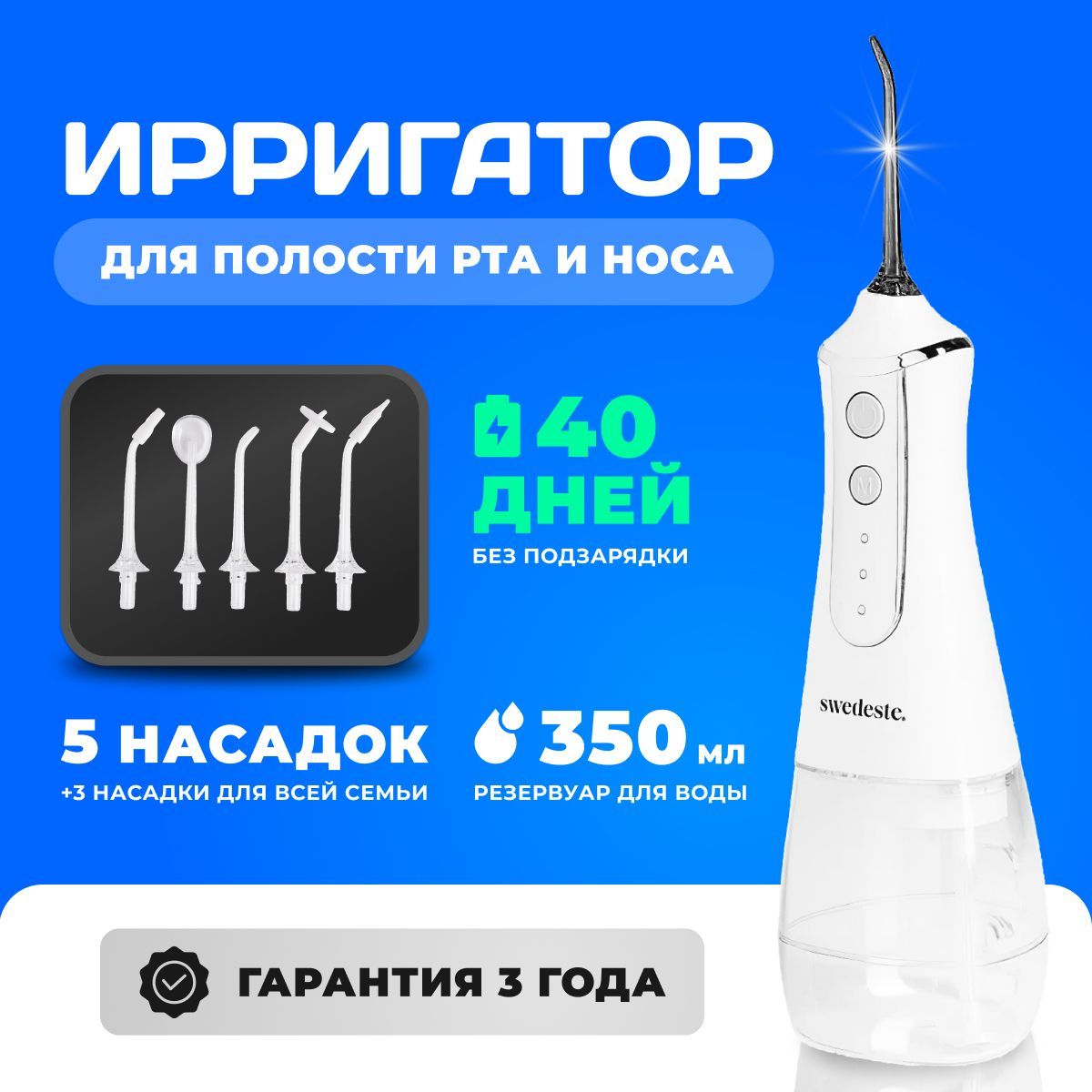 ирригатор h2ofloss черный. ирригатор swedeste. ирригатор swedeste. ирригатор ревилайн рл 660. портативный ирригатор revyline rl 210.