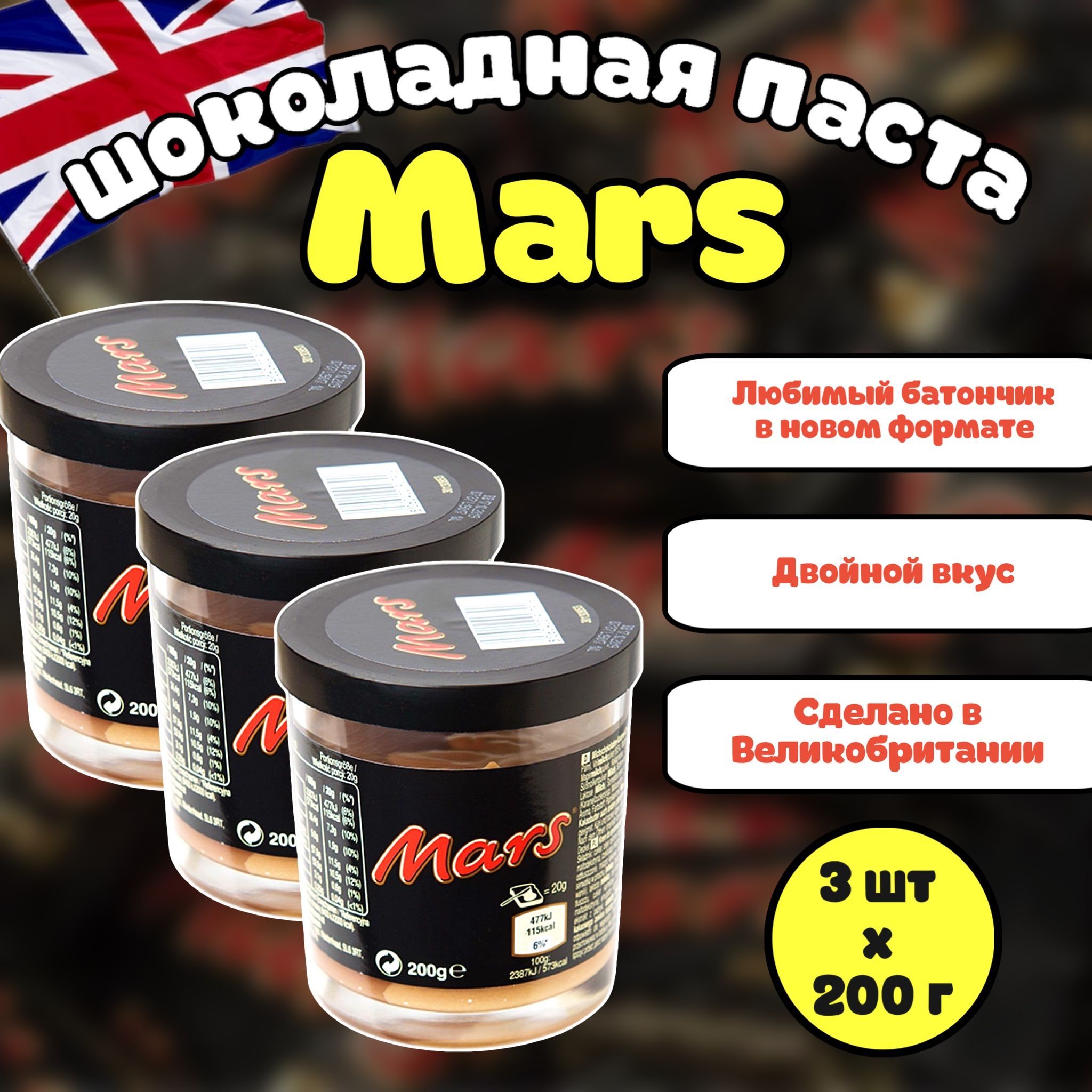 Mars 200