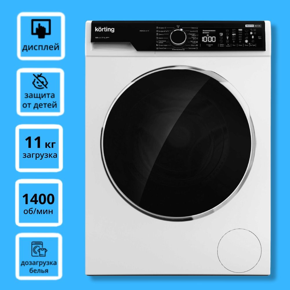 Стиральная машина Korting KWM 63IL14119, белый - купить по выгодной цене в  интернет-магазине OZON (993809032)