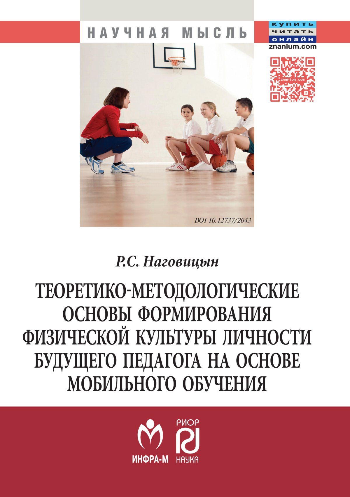 Рецензия по физической культуре по проекту