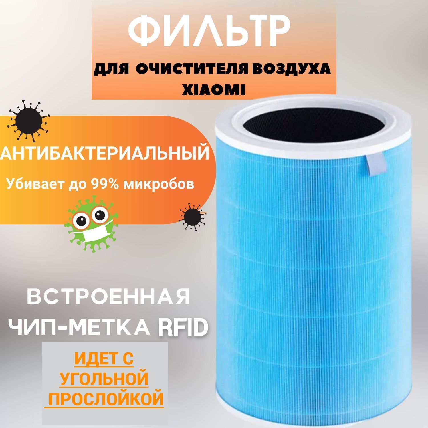Xiaomi фильтр для очистителя воздуха mi