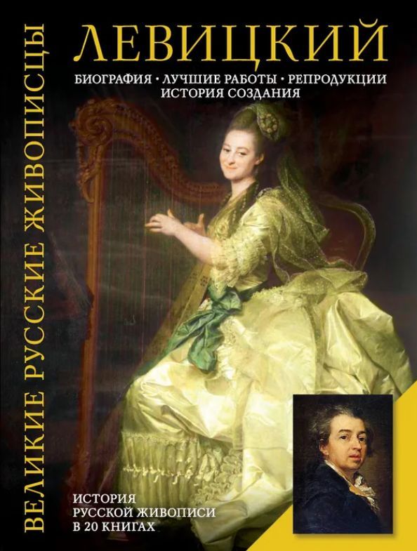 василий перов. книга 4 художника. книга художника. история россии в живописи. картины с книгой русских художников.