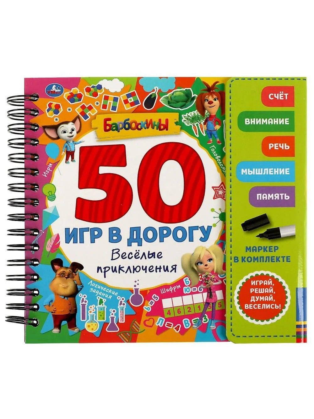 50 игр в дорогу (100) фото