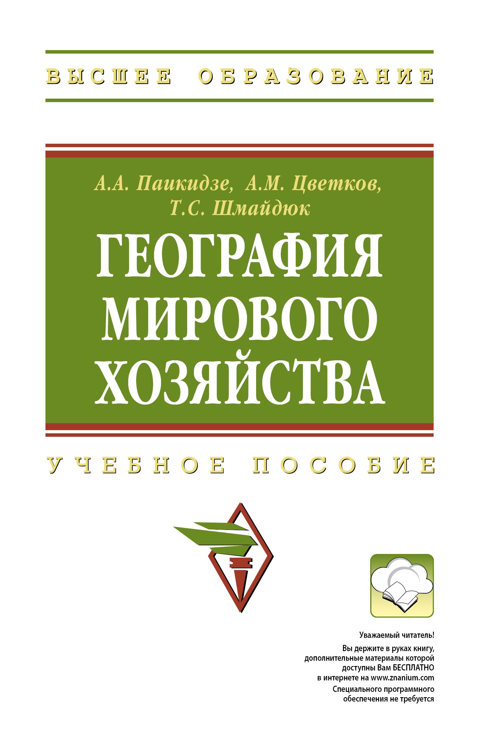 Профессиональная литература. Словарь управления фото. Нижневартовск. Словарь терминов управления документами. Кудинов а.а. гидрогазодинамика Москва Инфра-м 2012.