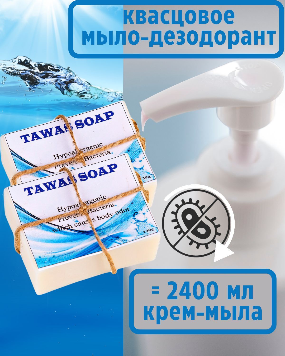 Tawas Crystal Мыло-дезодорант на квасцах ручной работы Tawas Soap  90-130г*2шт - купить с доставкой по выгодным ценам в интернет-магазине OZON  (444738717)