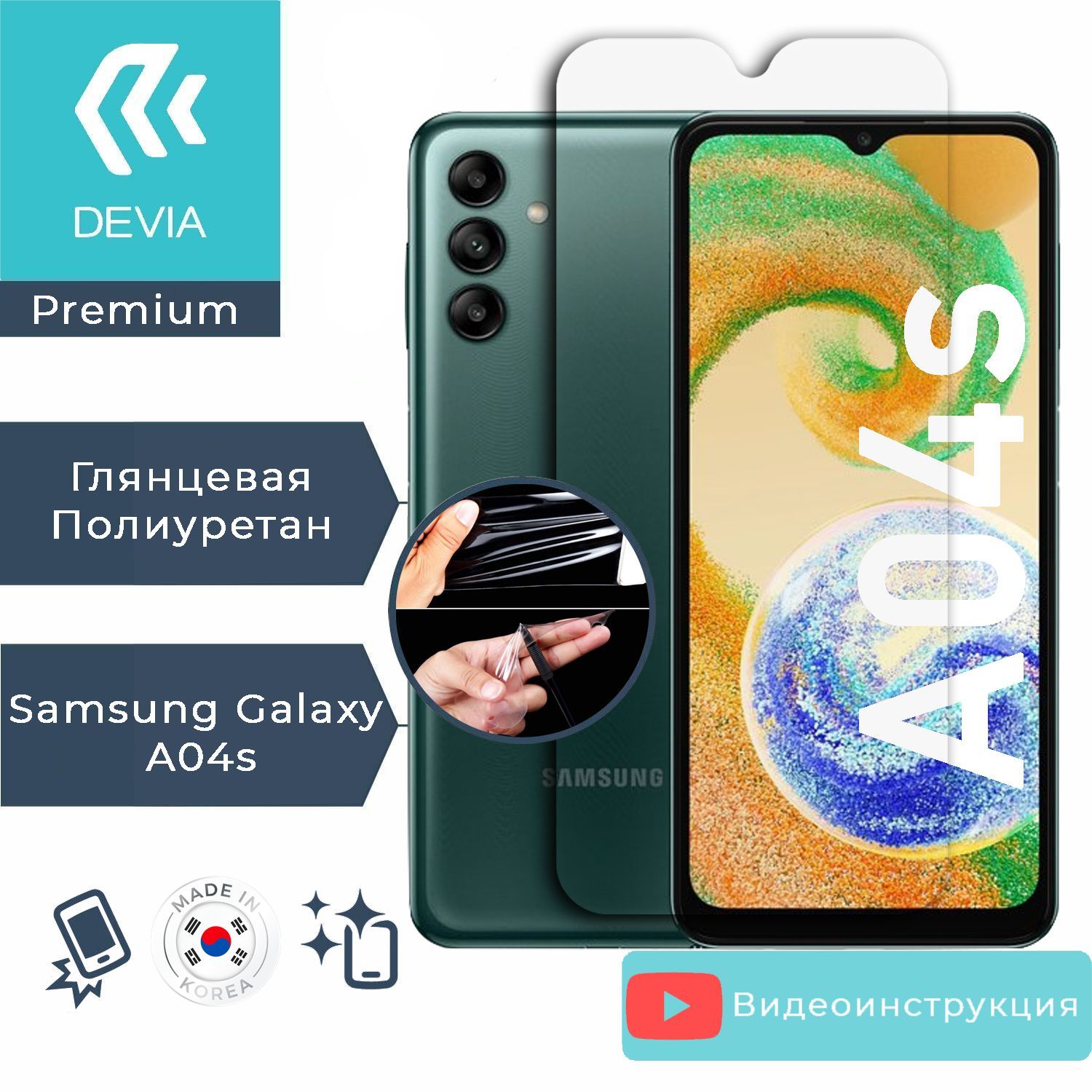 ПолиуретановаягидрогелеваязащитнаяпленкадляSamsungGalaxyA04s/полноепокрытиеэкрана-Devia