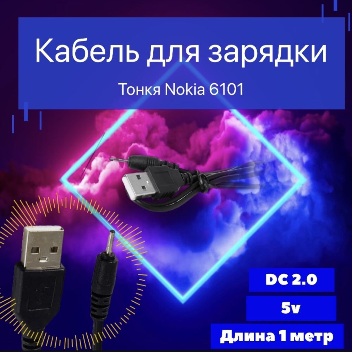 Зарядка Нокиа Тонкая 3.7V – купить в интернет-магазине OZON по низкой цене