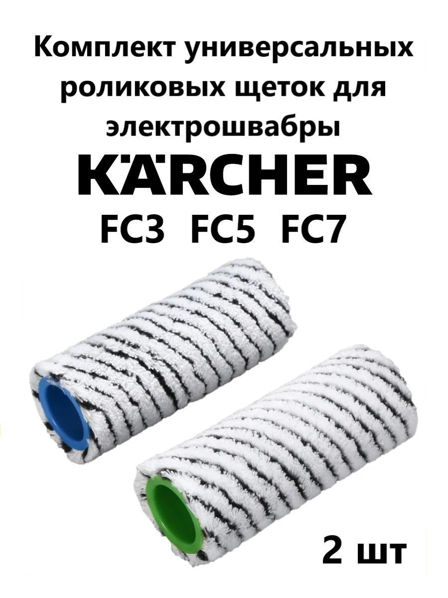 ПароваяШвабраKarcherFc3CordlessPremium