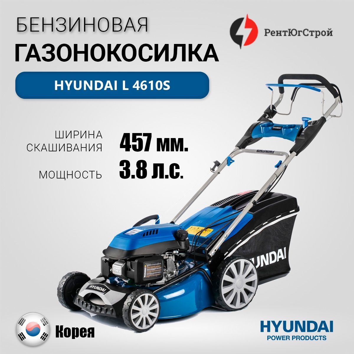 Газонокосилка бензиновая hyundai l 4610s. Газонокосилка Hyundai l 4610s. Газонокосилка Hyundai l 5110s. Травосборник для газонокосилки Hyundai l 4300. Газонокосилка Hyundai l 4610s габаритный размер.