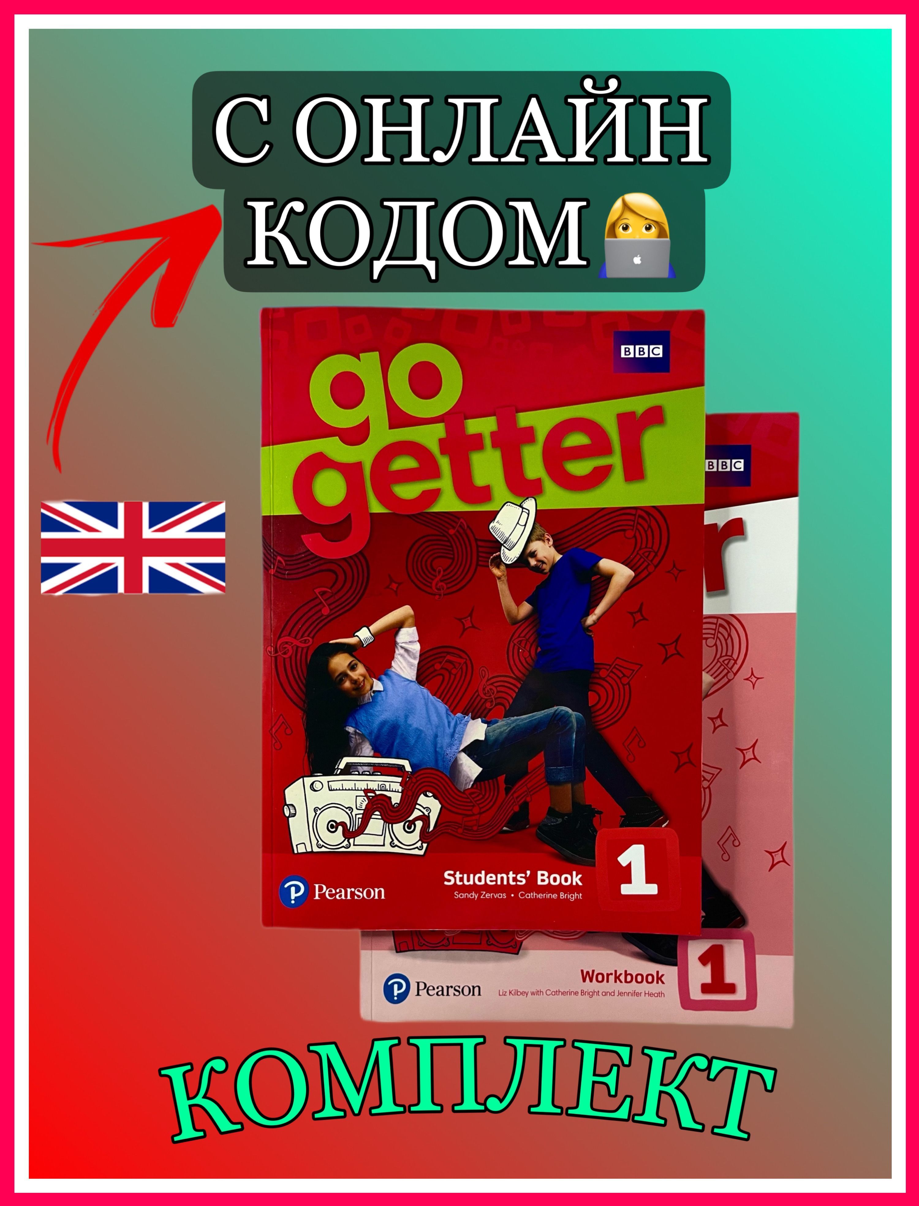 Go Getter 1 (С ОНЛАЙН КОДОМ) Полный комплект Students Book. Workbook+  Webcode - купить с доставкой по выгодным ценам в интернет-магазине OZON  (848723064)