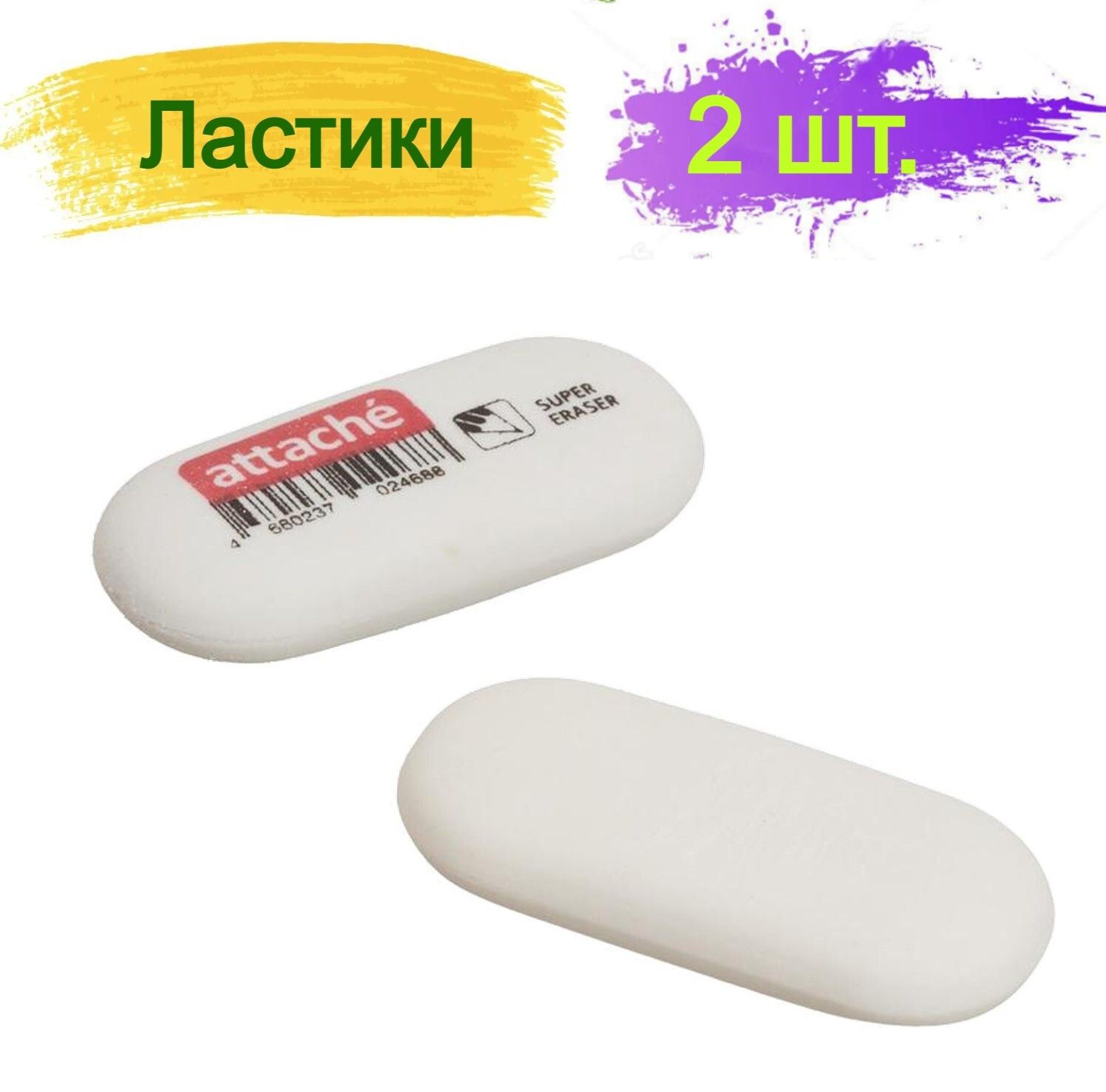 Картинка стирательной резинки. Картинка стирательной резинки. Ластик ek "hybrid" 35749. Factis ластик 336 rc белый. Стирательная резинка (мягкая, белая).