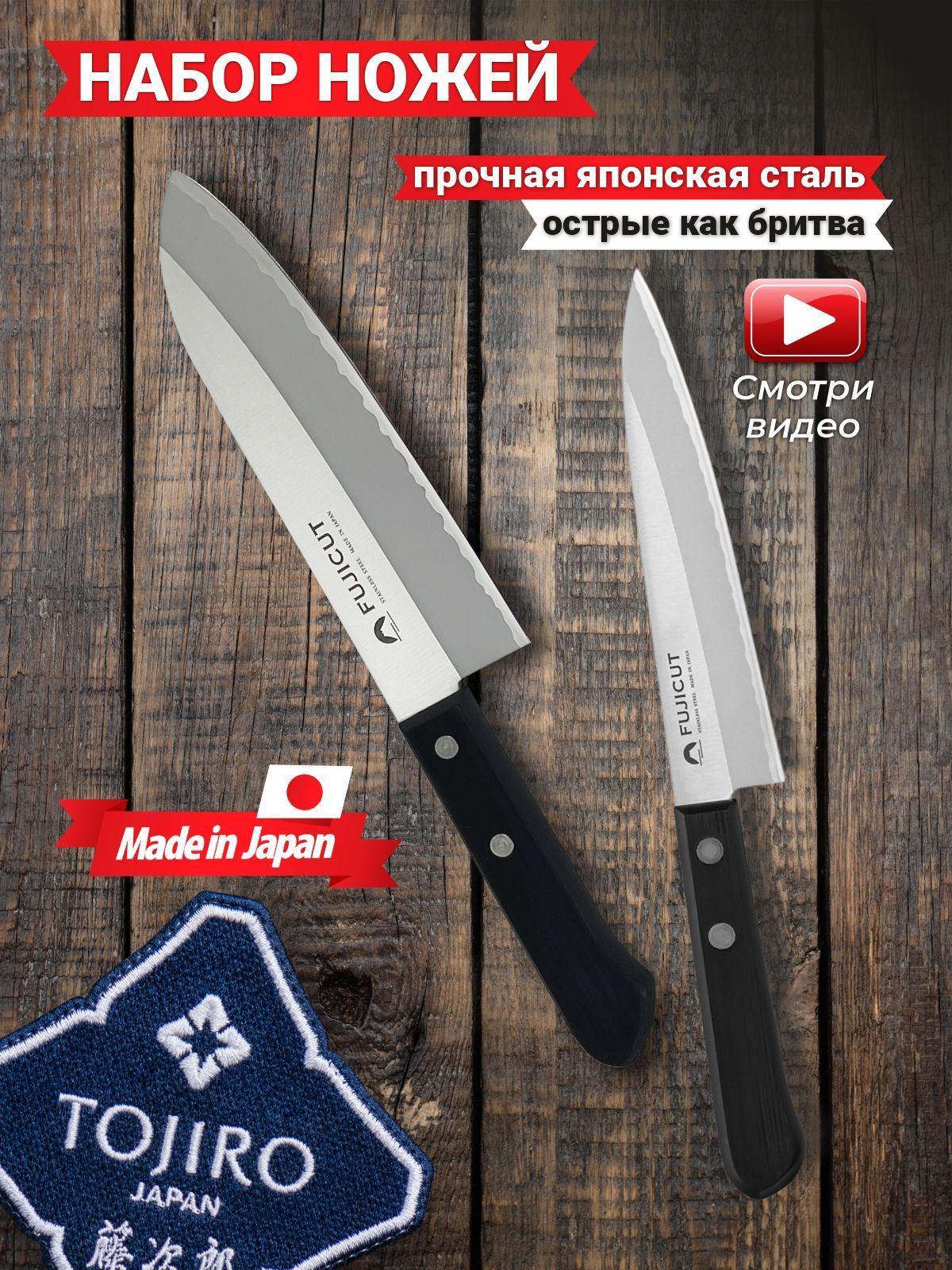 Набор кухонных ножей Fuji Cutlery, Нержавеющая сталь купить по низкой цене  с доставкой в интернет-магазине OZON (191272923)