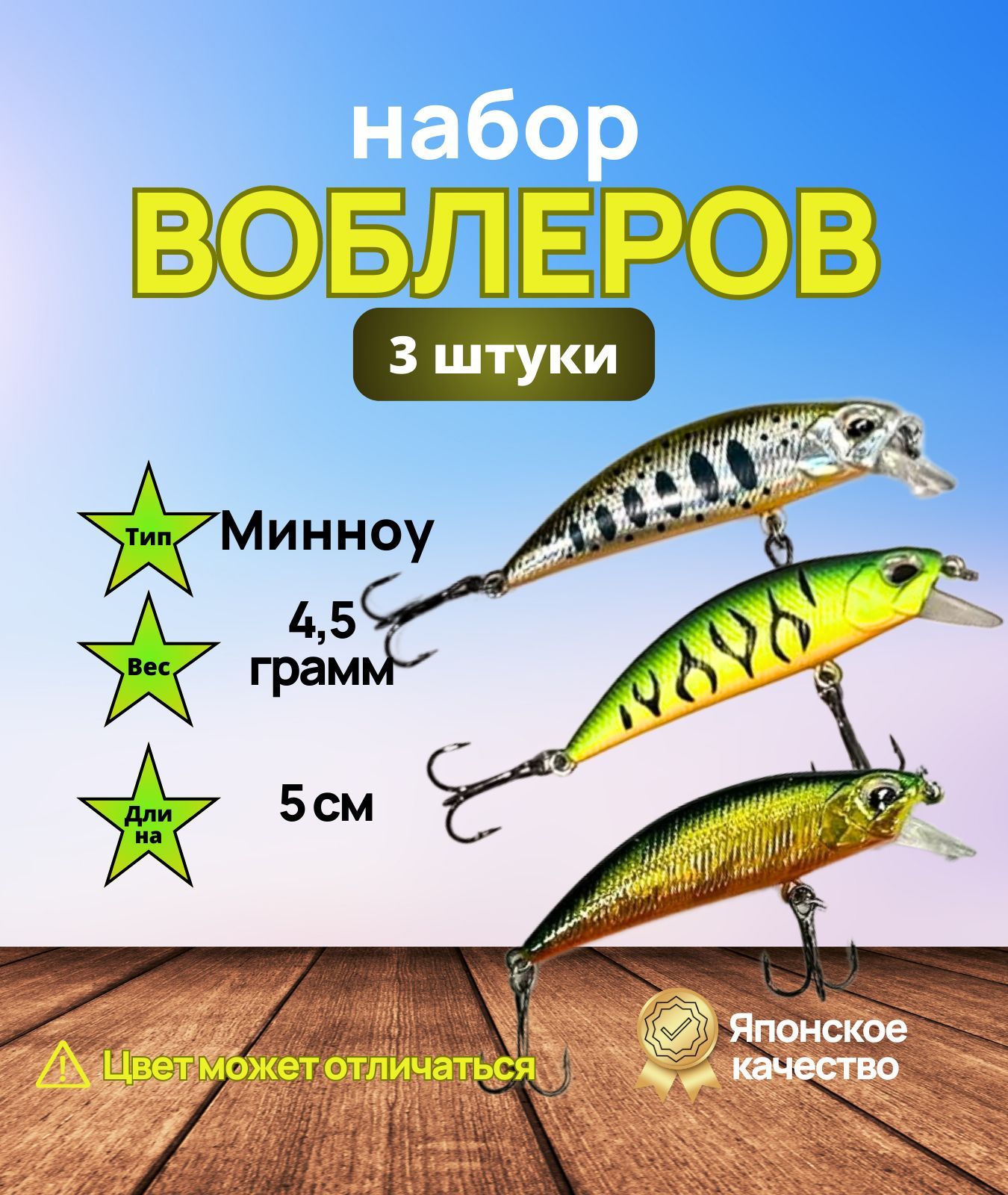 Воблер Минноу (Minnow) 9,8см, 0,2-1 м купить по выгодной цене в  интернет-магазине OZON (1037548650)