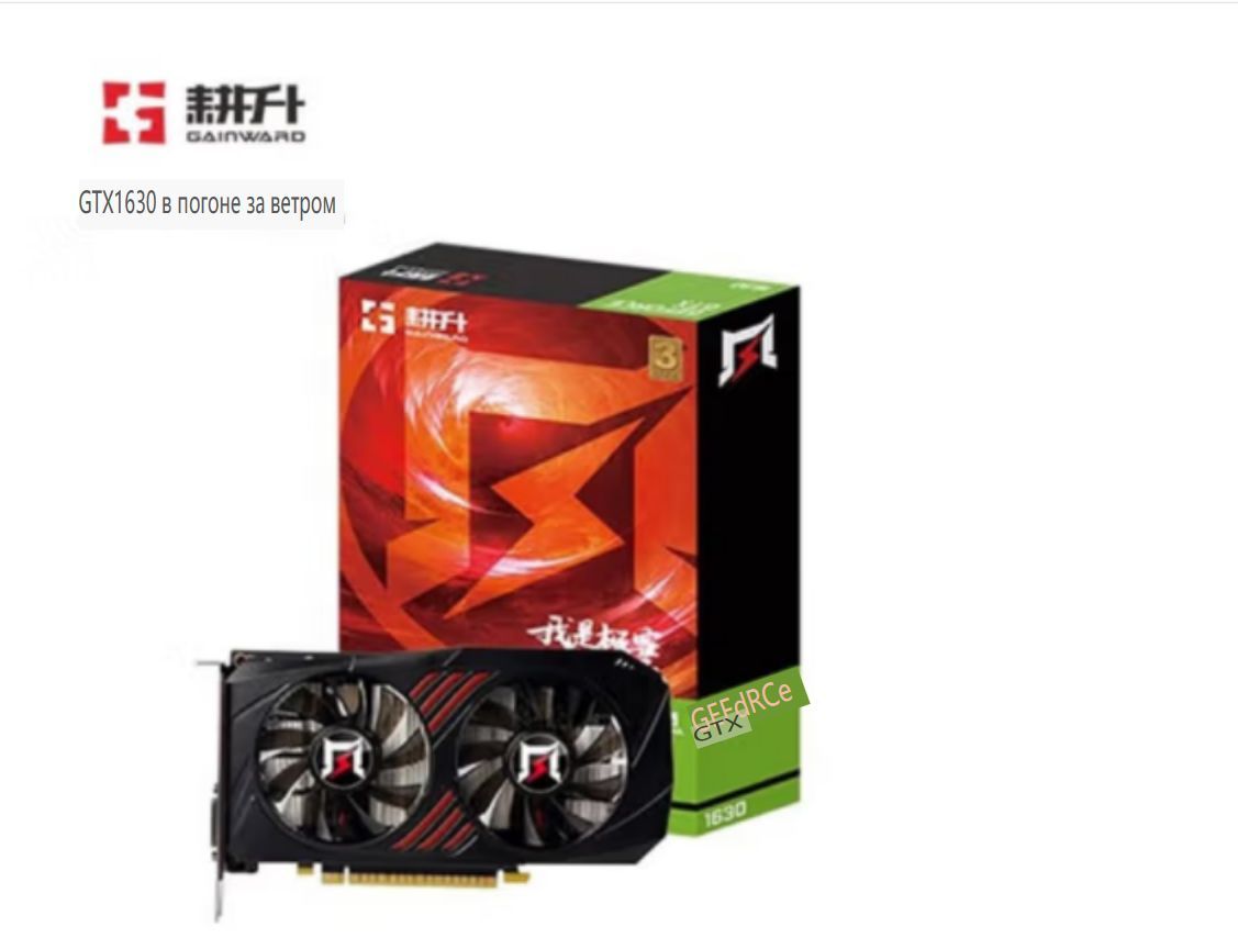 Видеокарты geforce gtx 1630. Gtx 1630.