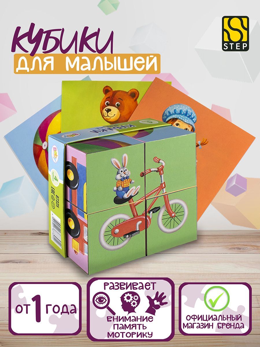 Степ Пазл / Кубики "Игрушки" 4шт Step Puzzle