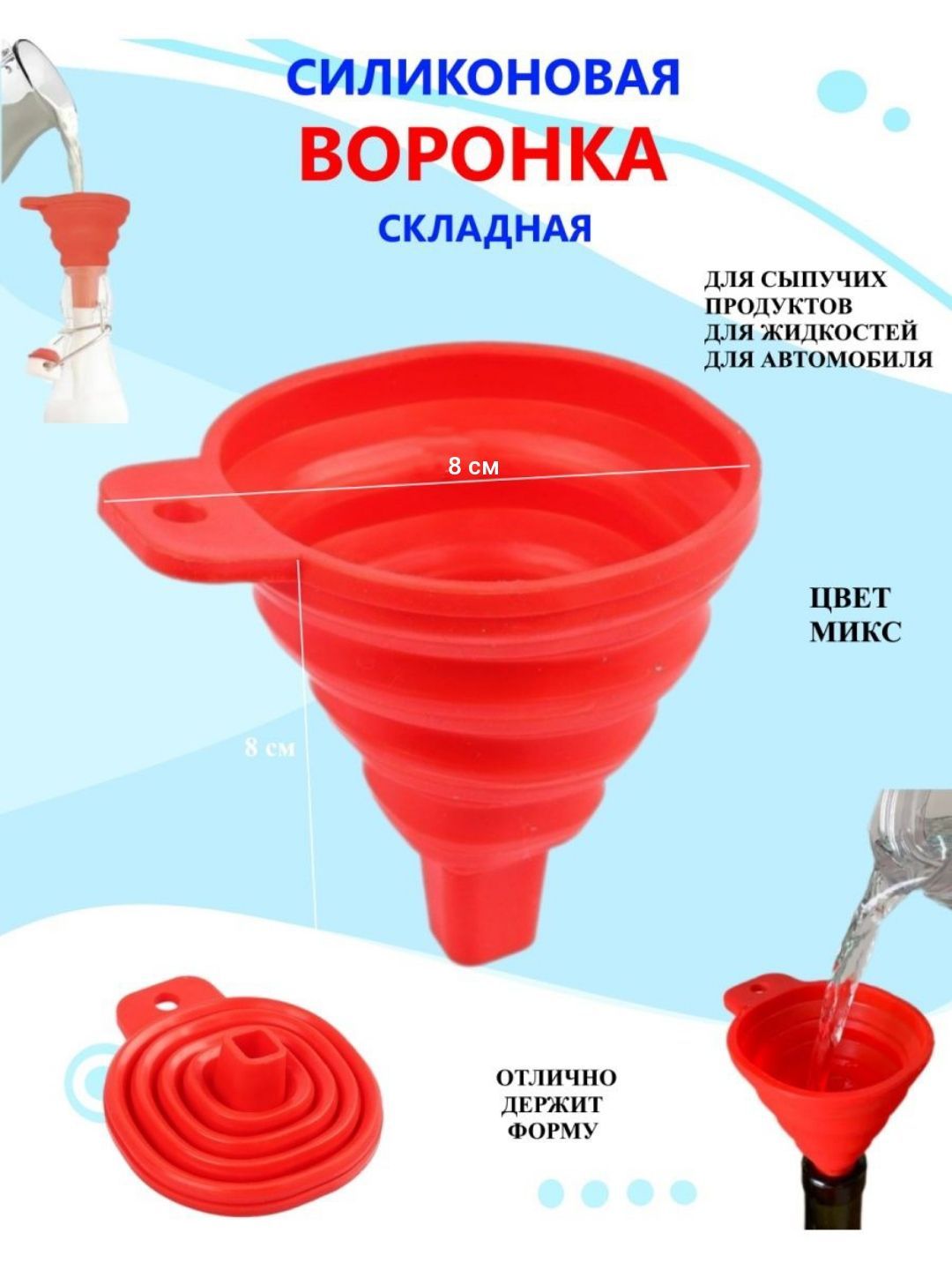 Красная ю
