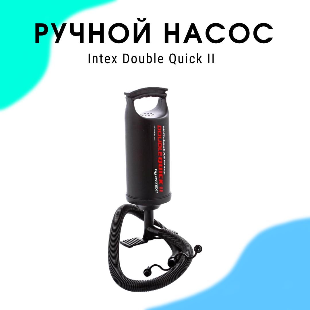 Насос ручной Intex 68614