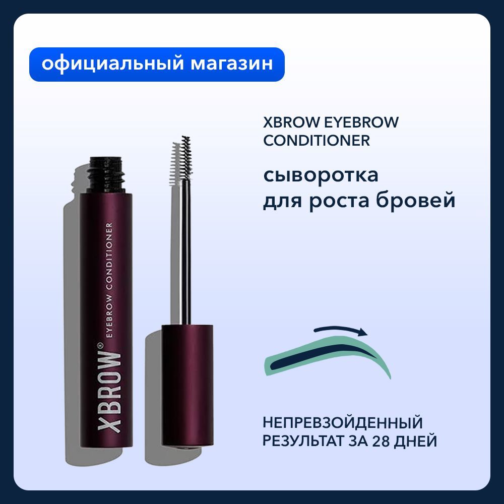 Масло для ресниц усьма. Сыворотка для роста бровей. Средство для усиления роста бровей. Масло усьмы для бровей результат. Масло усьмы для бровей и ресниц.