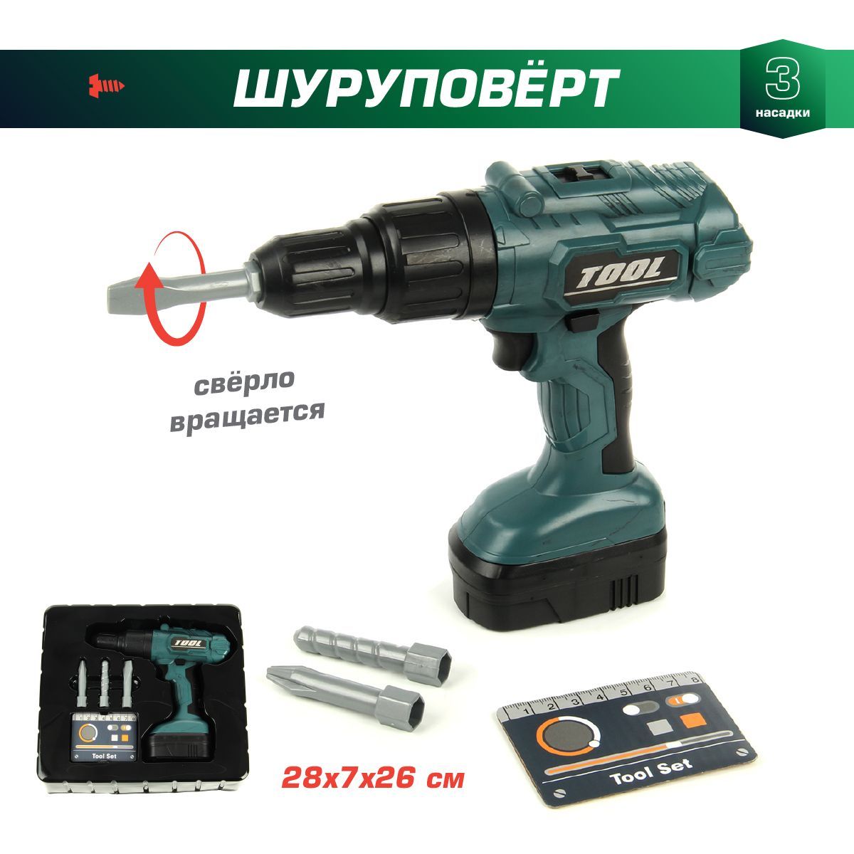 Детский шуруповерт с 3...