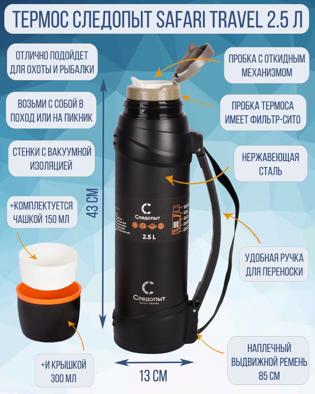 термос следопыт отзывы