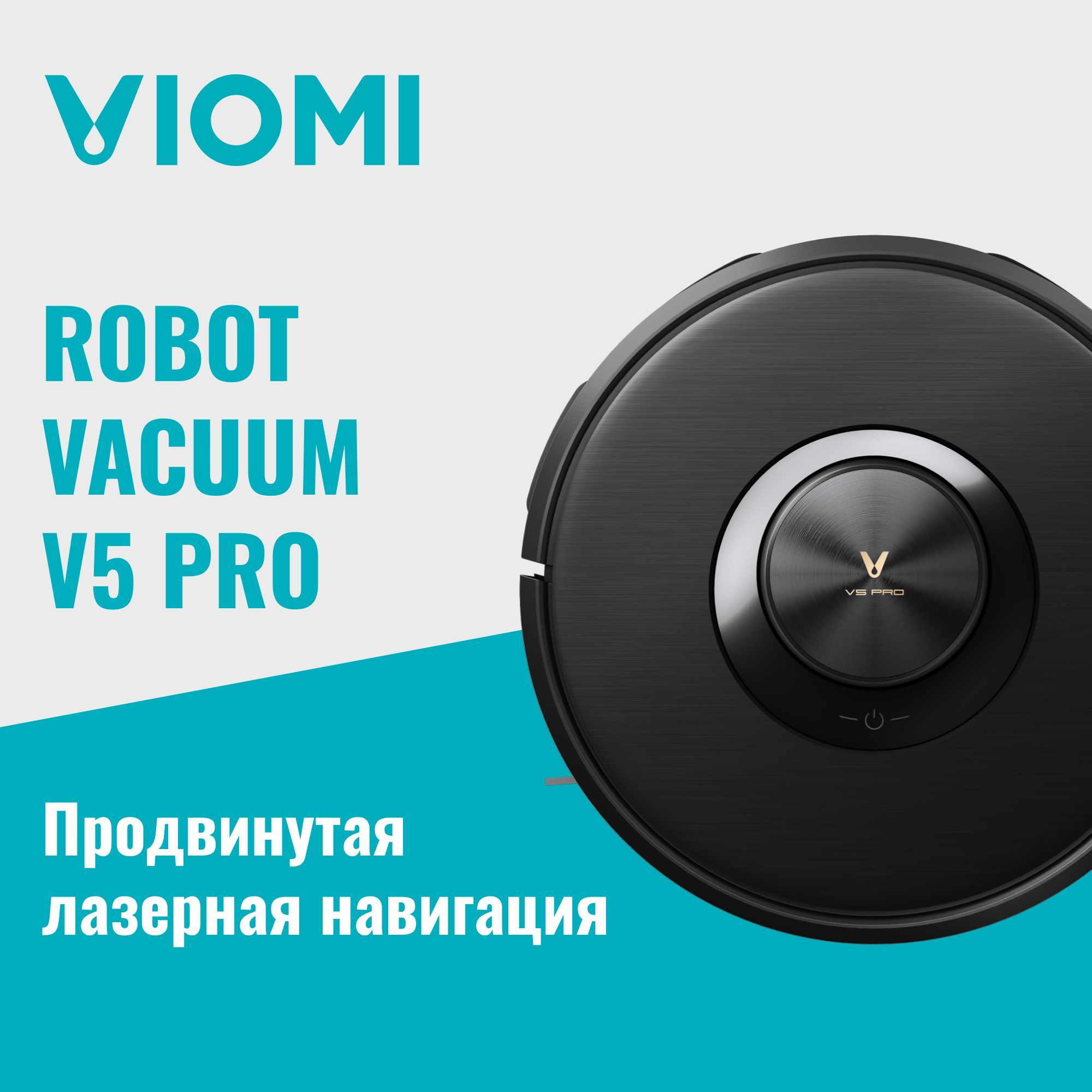 ViomiРобот-пылесосV5Pro,черный