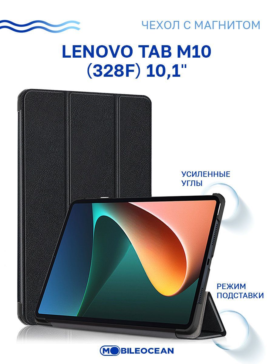 Чехол для Lenovo Tab M10 3rd Gen (10.1