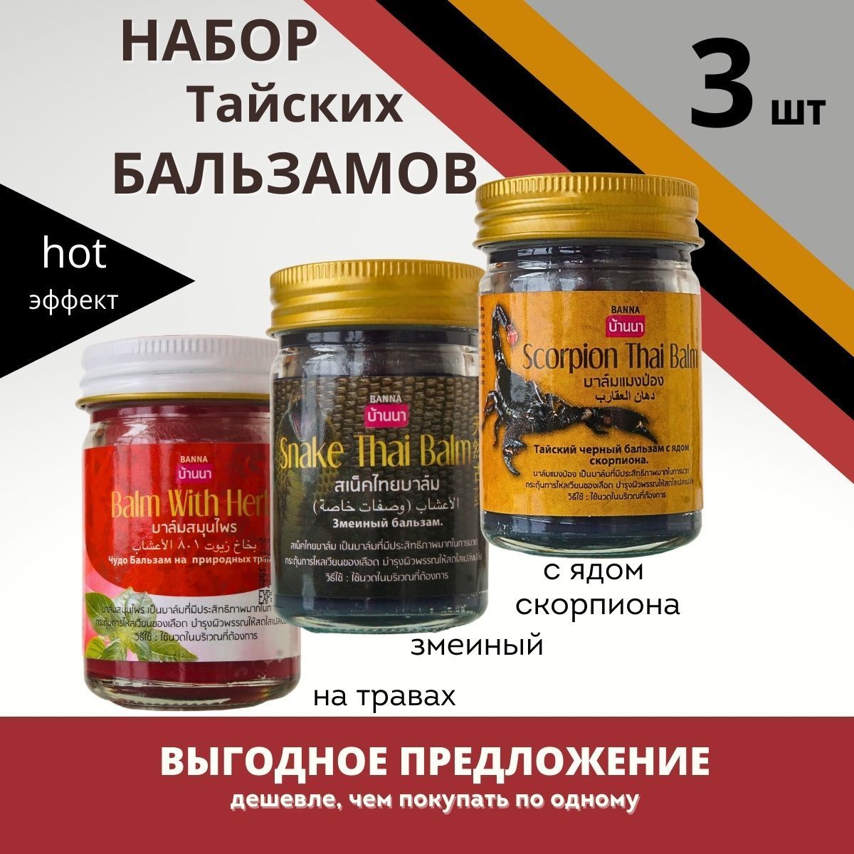 Тайская Мазь Скорпион – купить в интернет-магазине OZON по низкой цене