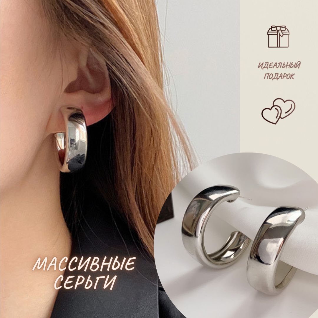 Женскиемассивныесерьги-кольца,большиеметаллическиесерьги
