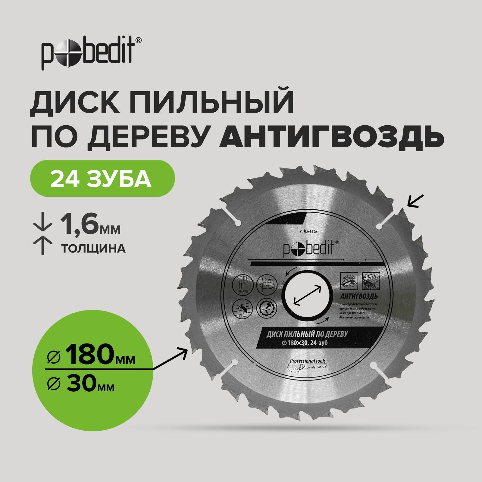 Диск 185 30. Диск 185 30