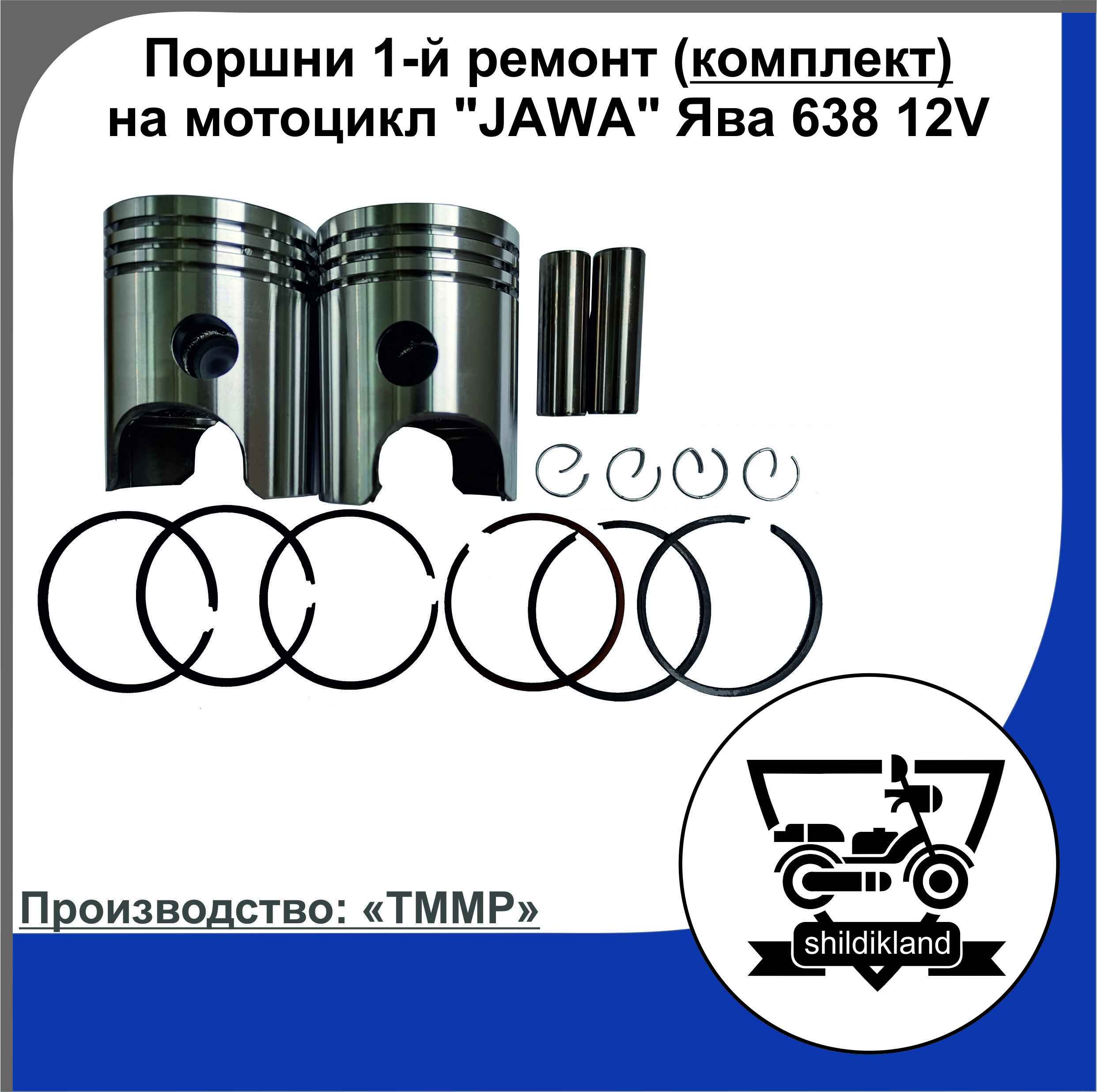 Ремонт мотоциклов Jawa, Ремонт двигателя Ява, востонавление Ява.